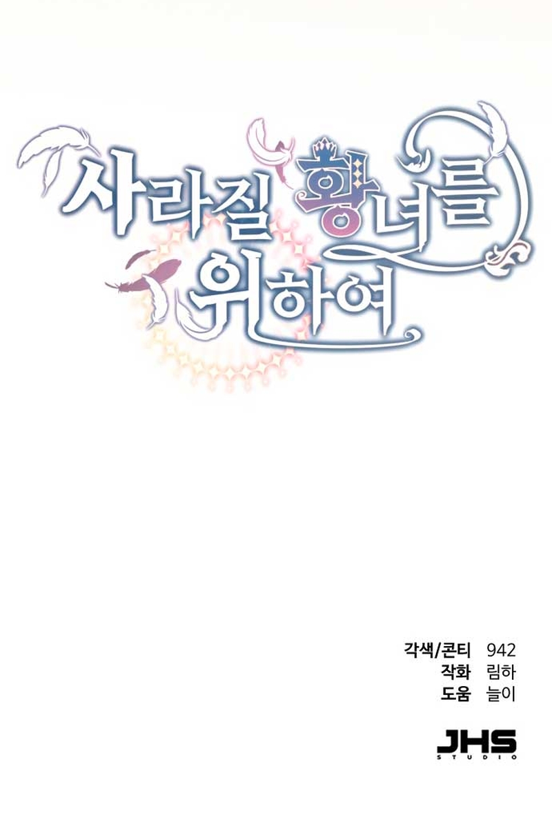 Por la princesa que desaparecerá Capítulo 30 - Página 47