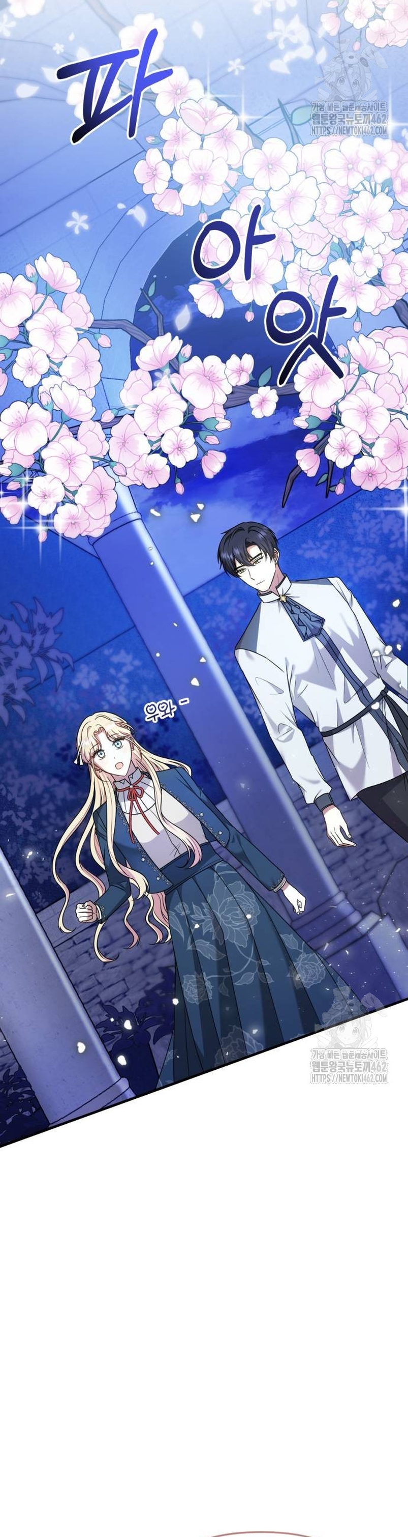 Por la princesa que desaparecerá Capítulo 7 - Página 40