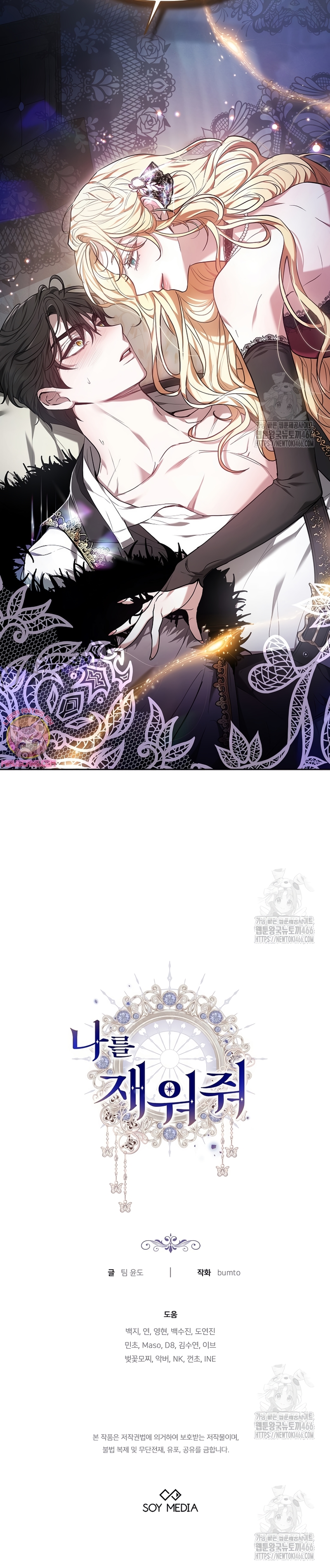 Ayúdame a dormir Capítulo 1 - Página 38