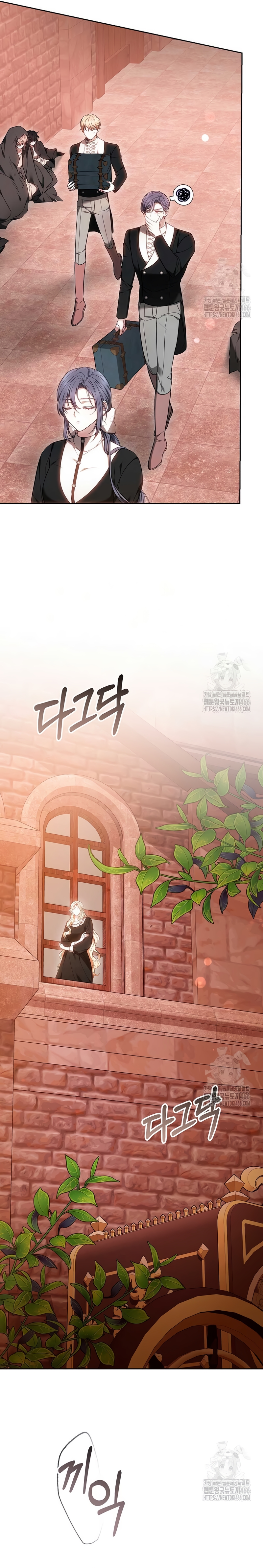 Ayúdame a dormir Capítulo 12 - Página 11