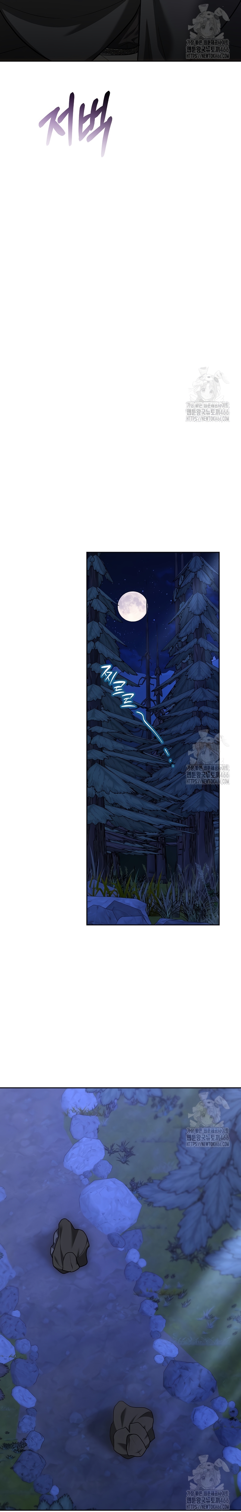 Ayúdame a dormir Capítulo 13 - Página 26