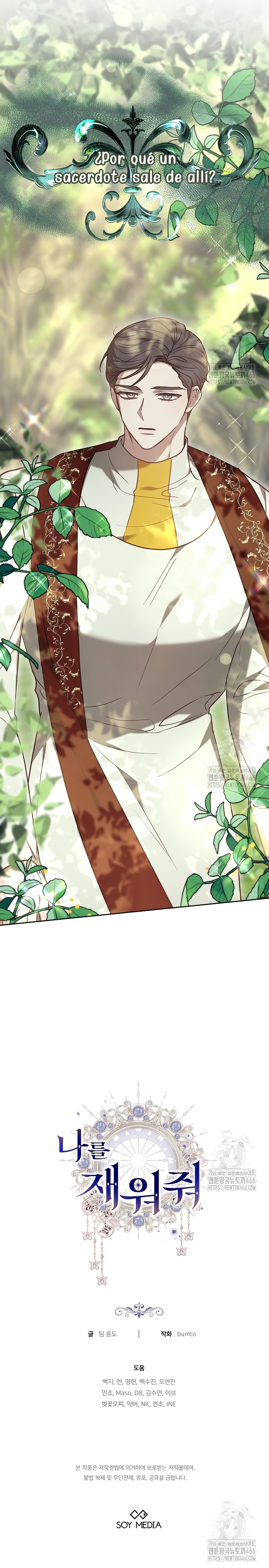 Ayúdame a dormir Capítulo 14 - Página 44