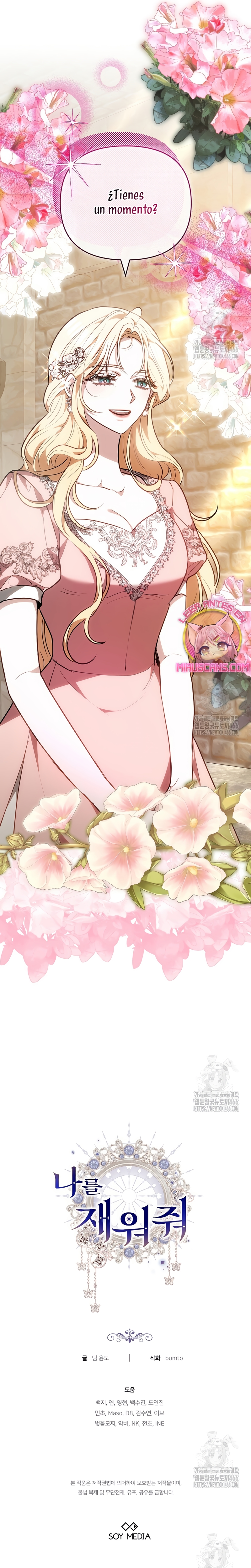 Ayúdame a dormir Capítulo 15 - Página 43