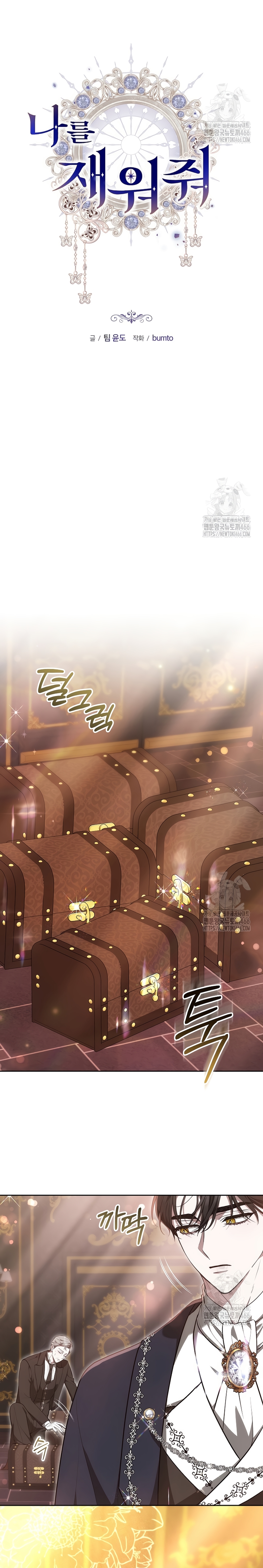 Ayúdame a dormir Capítulo 17 - Página 15