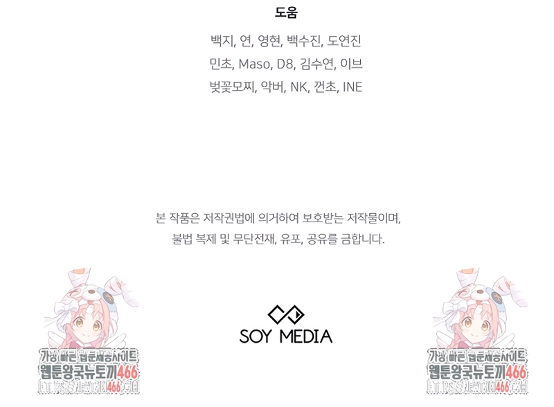 Ayúdame a dormir Capítulo 17 - Página 37