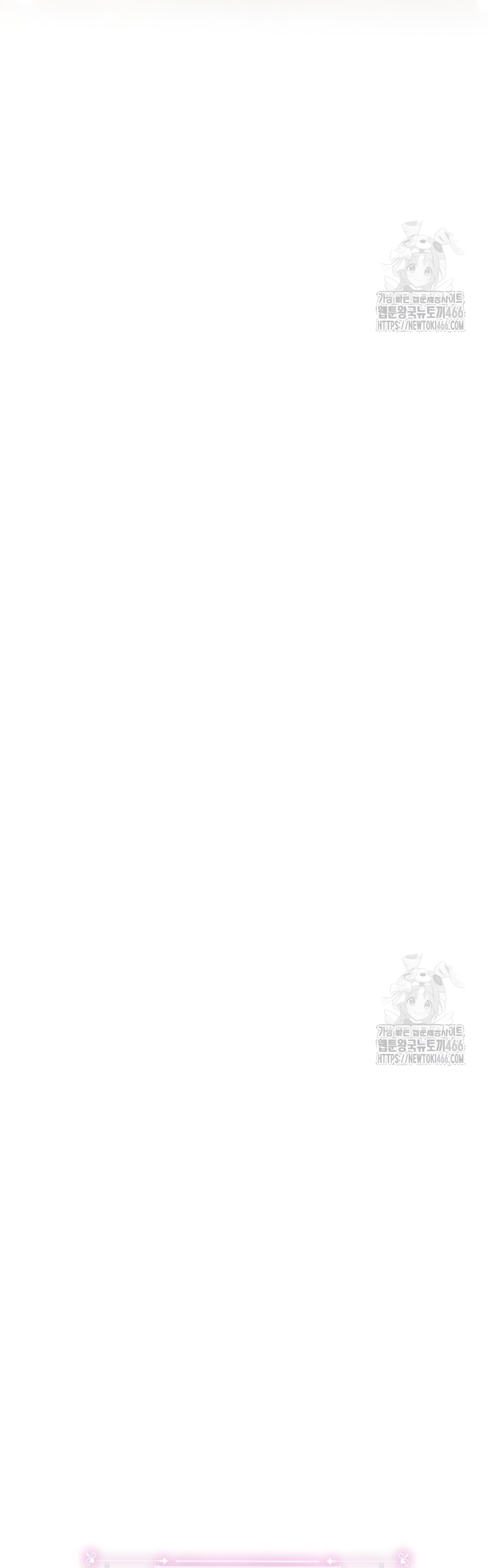 Ayúdame a dormir Capítulo 18 - Página 24