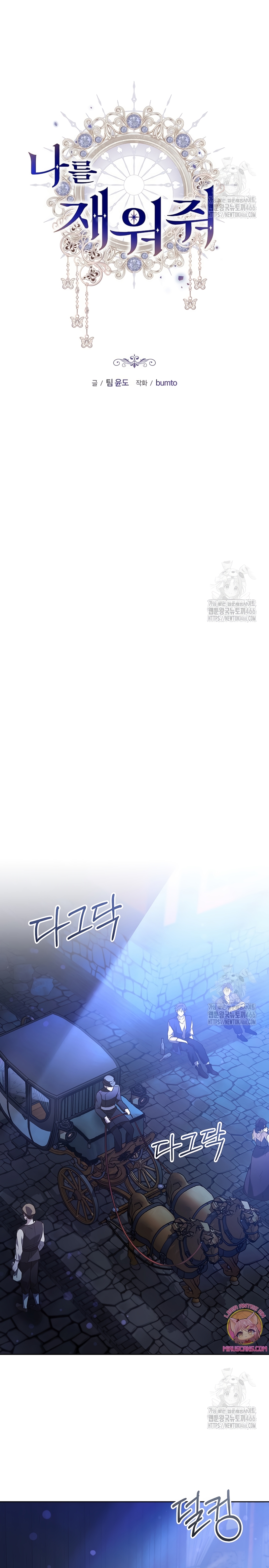 Ayúdame a dormir Capítulo 19 - Página 13