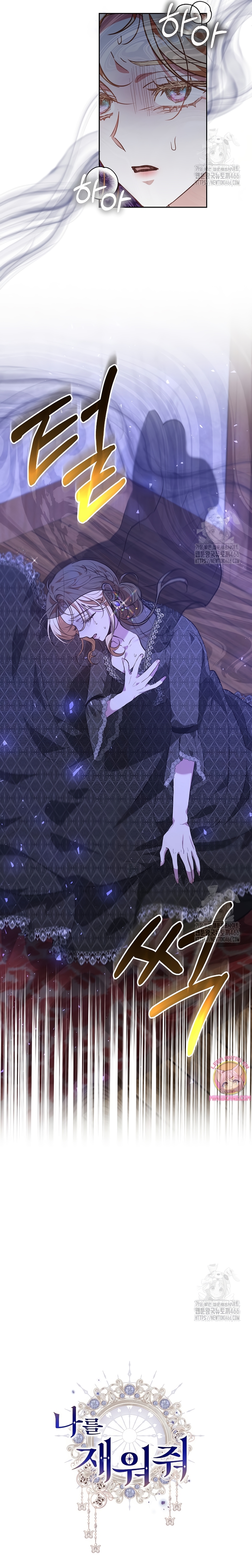 Ayúdame a dormir Capítulo 19 - Página 37