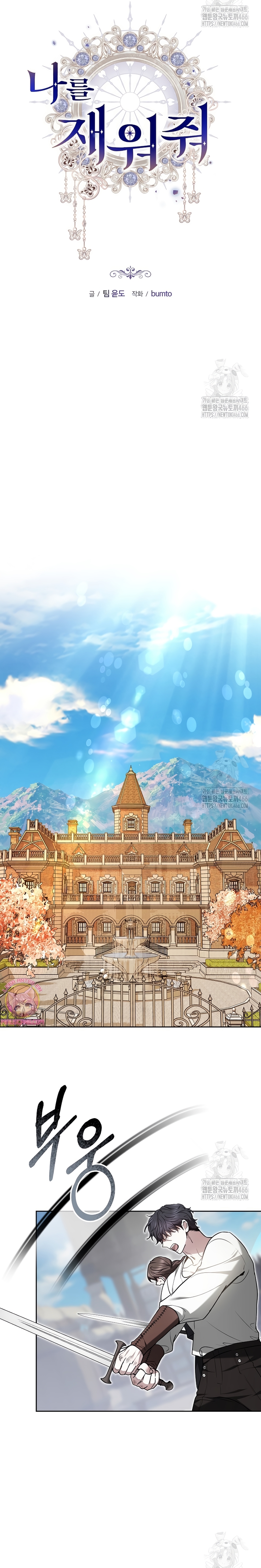 Ayúdame a dormir Capítulo 2 - Página 13