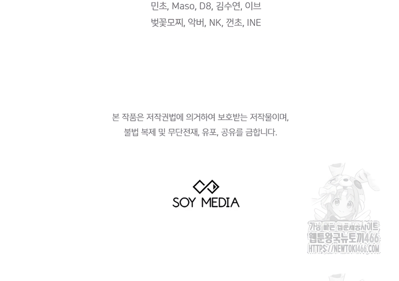 Ayúdame a dormir Capítulo 2 - Página 40