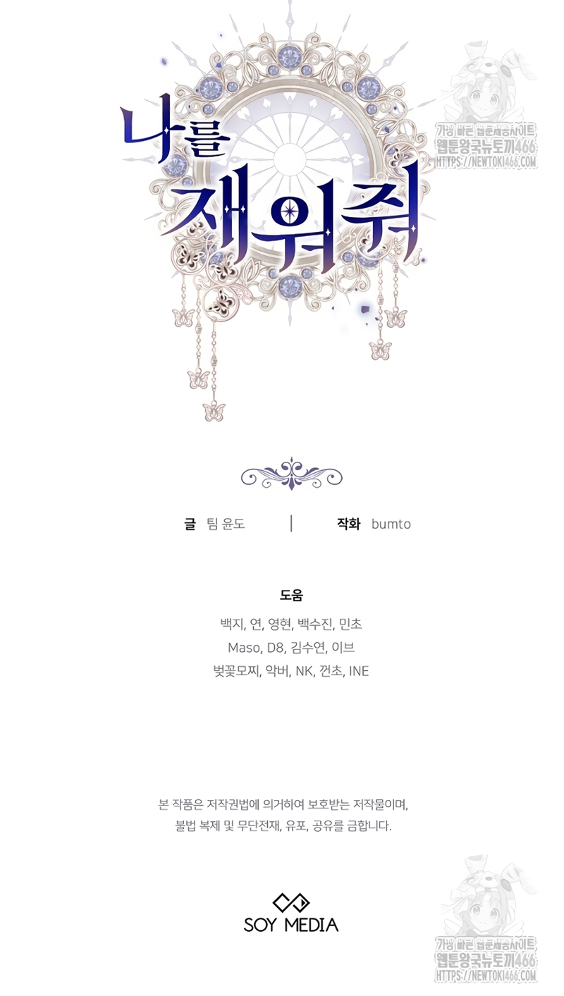 Ayúdame a dormir Capítulo 20 - Página 34