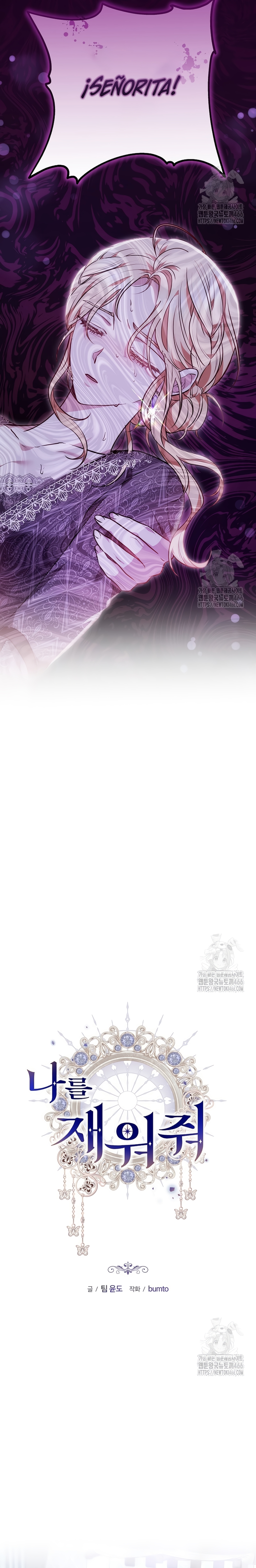 Ayúdame a dormir Capítulo 20 - Página 5