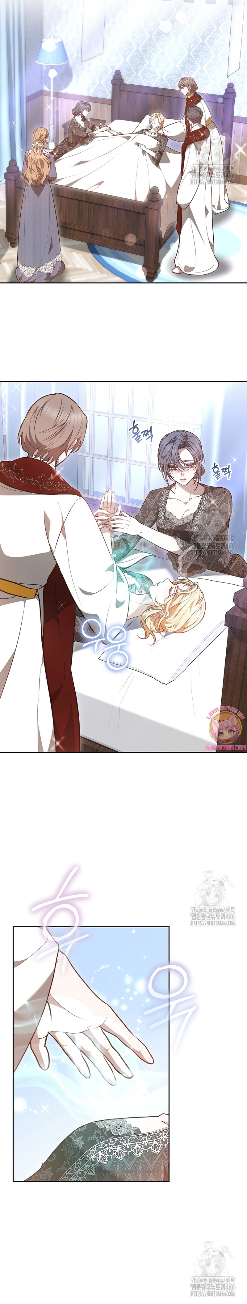 Ayúdame a dormir Capítulo 20 - Página 6