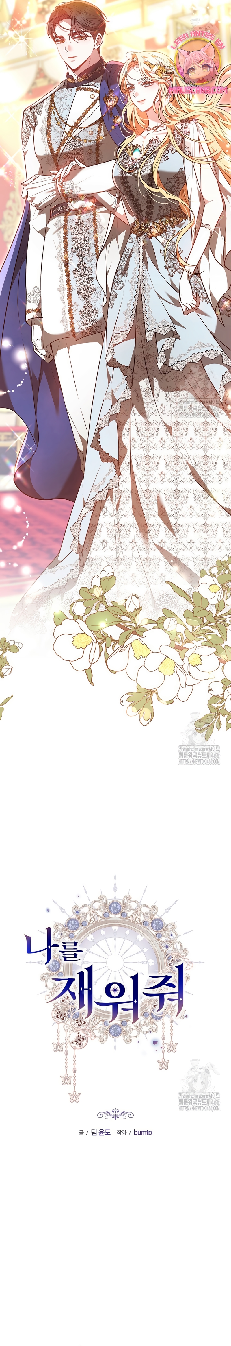 Ayúdame a dormir Capítulo 21 - Página 5