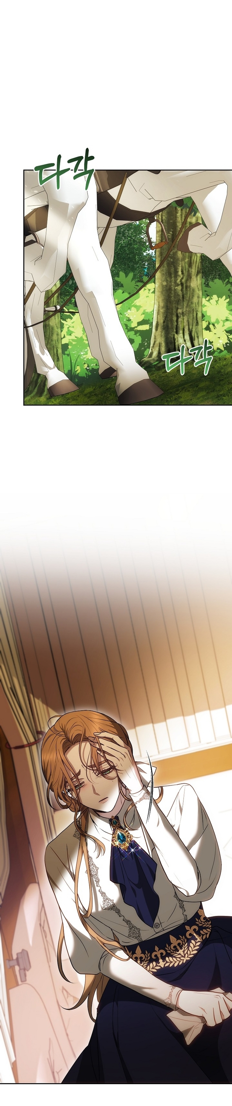 Ayúdame a dormir Capítulo 24 - Página 7