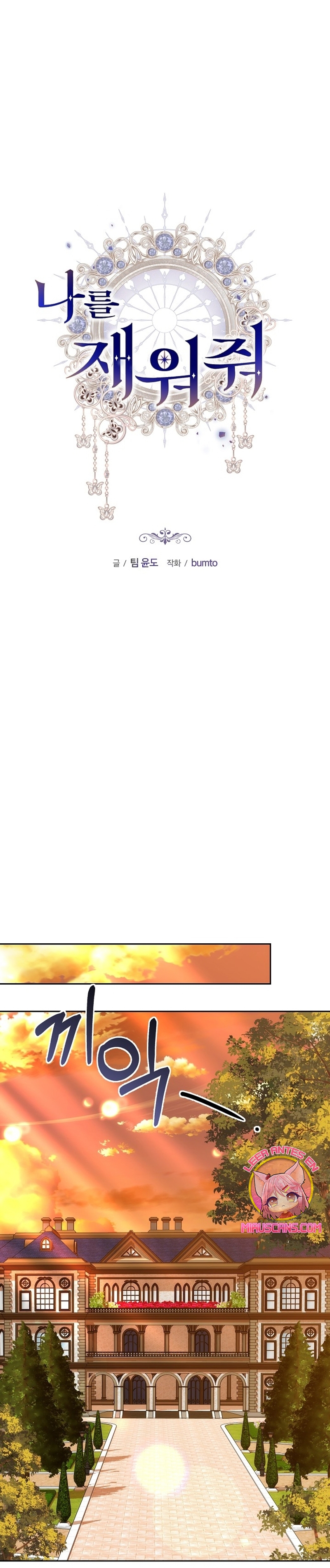 Ayúdame a dormir Capítulo 24 - Página 8