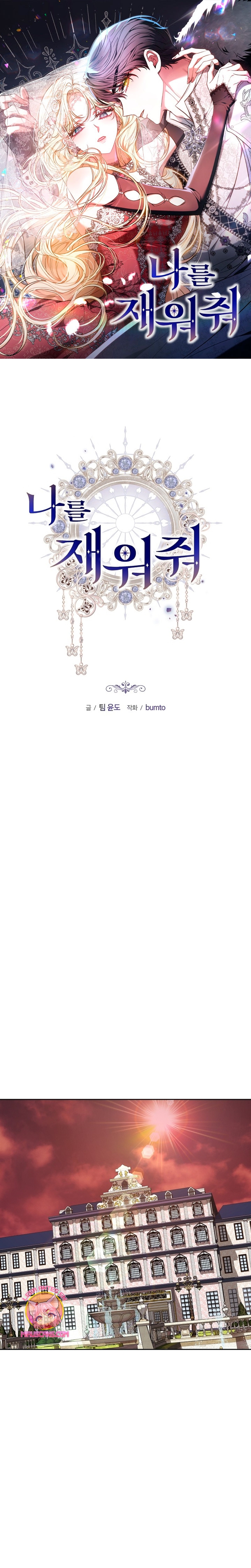 Ayúdame a dormir Capítulo 26 - Página 2