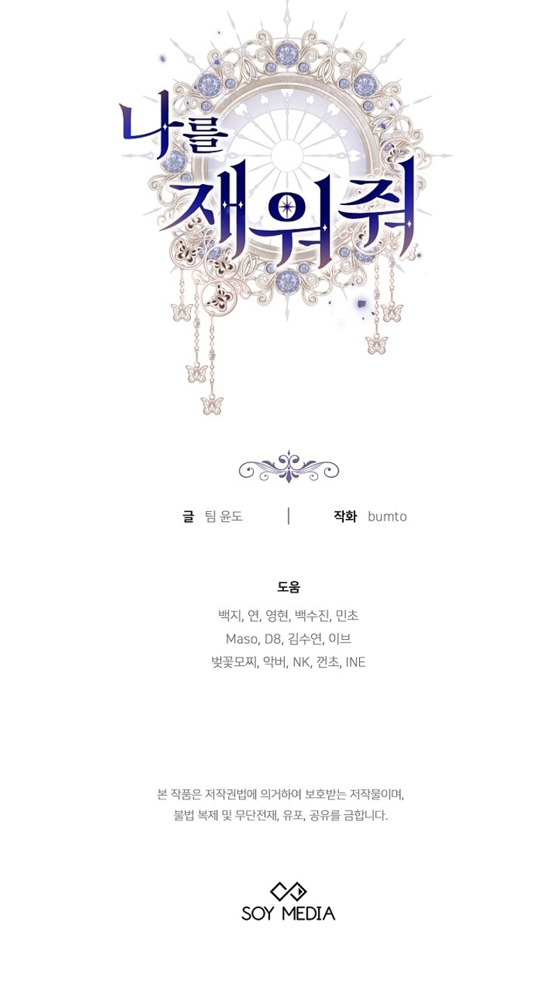 Ayúdame a dormir Capítulo 26 - Página 36