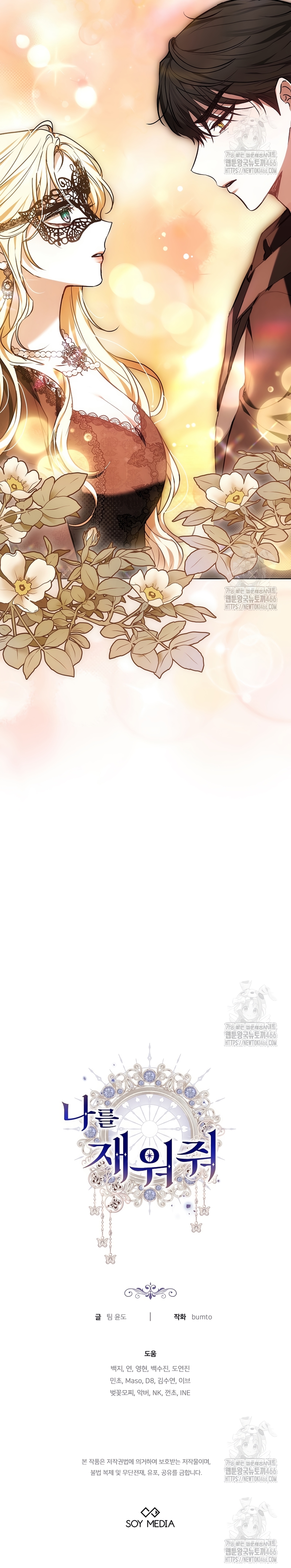 Ayúdame a dormir Capítulo 3 - Página 39