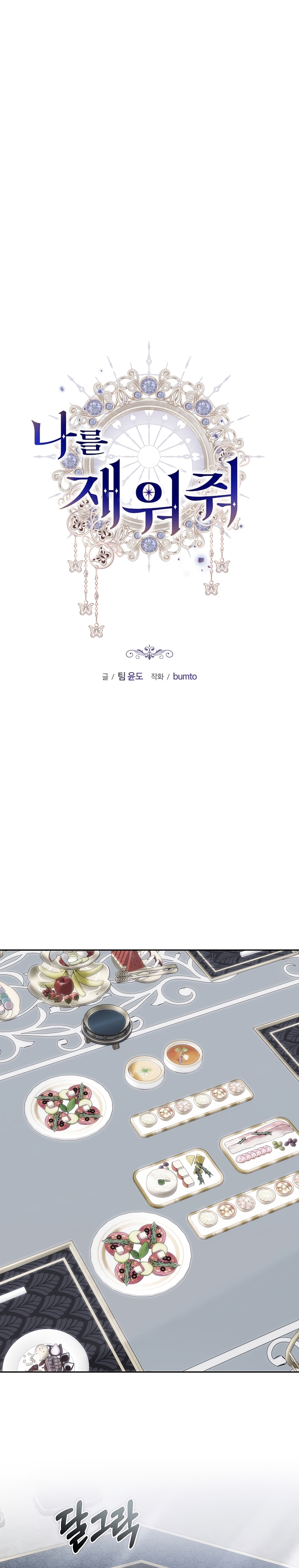 Ayúdame a dormir Capítulo 31 - Página 10