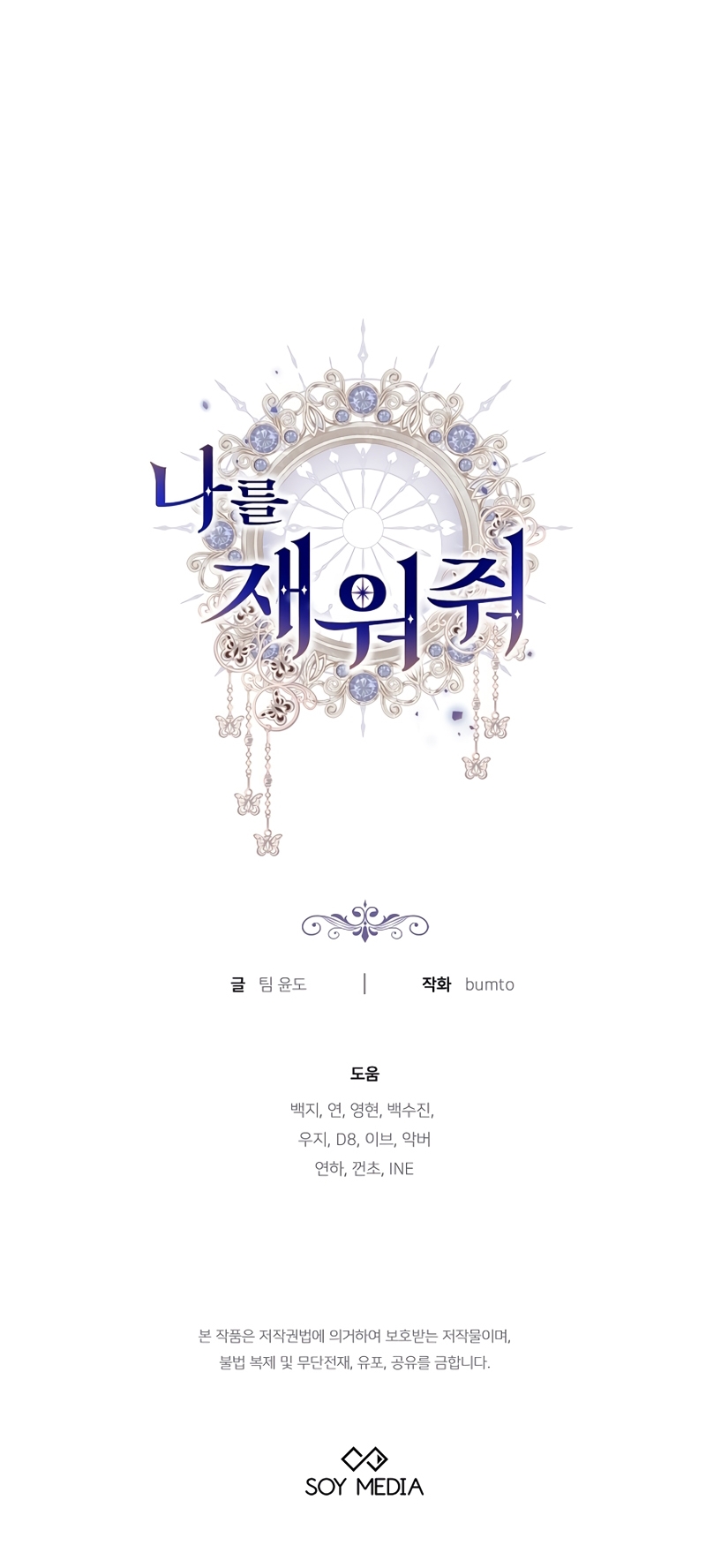 Ayúdame a dormir Capítulo 31 - Página 36