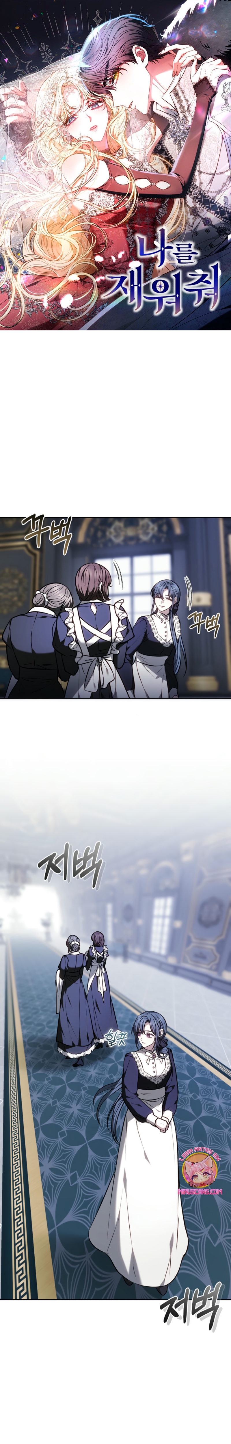 Ayúdame a dormir Capítulo 32 - Página 2