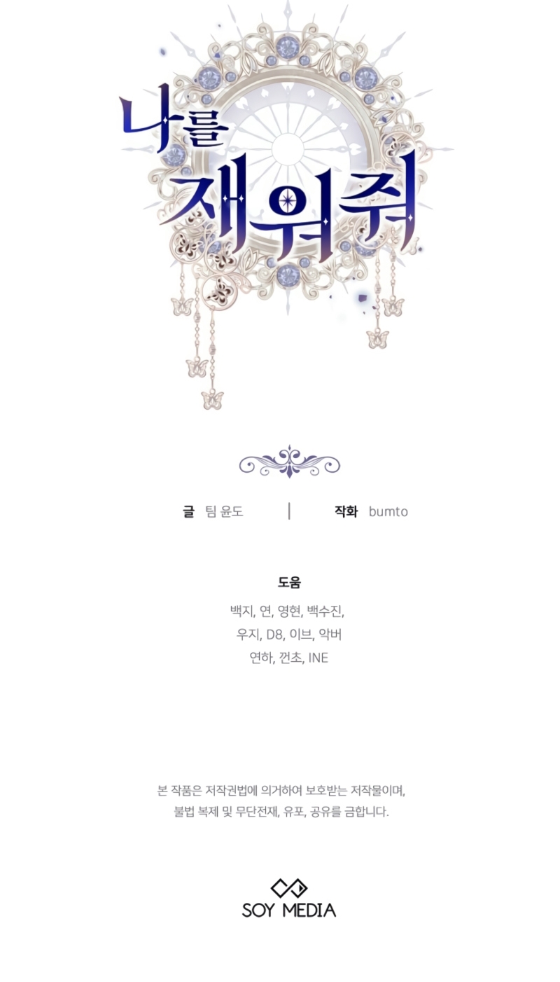 Ayúdame a dormir Capítulo 32 - Página 33