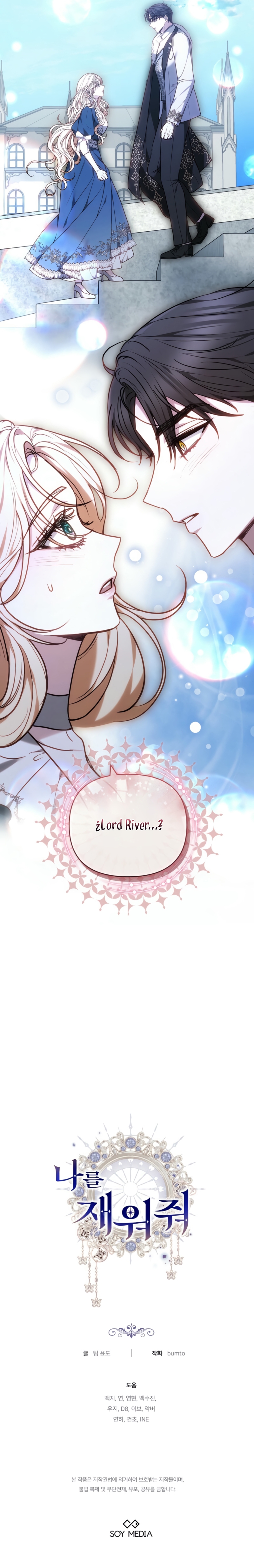 Ayúdame a dormir Capítulo 33 - Página 34