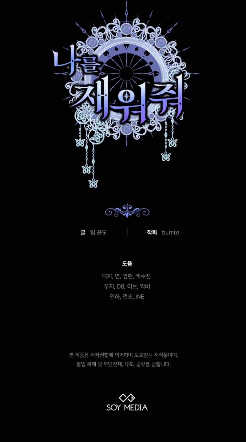 Ayúdame a dormir Capítulo 34 - Página 48