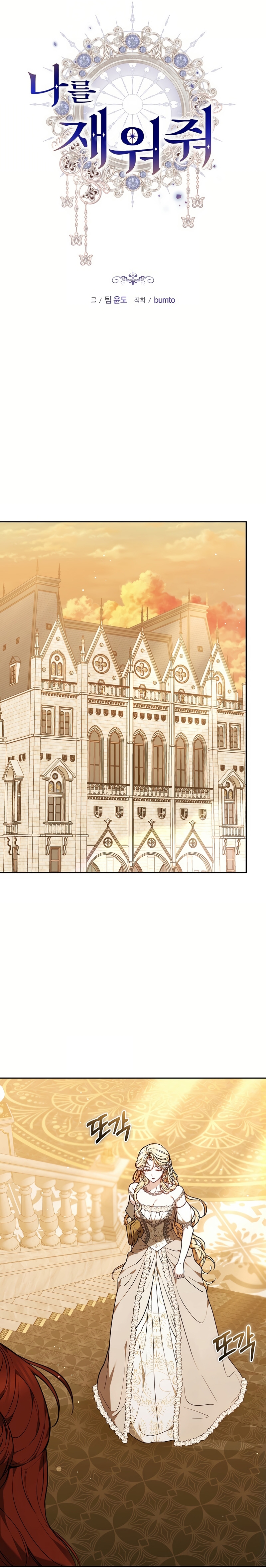 Ayúdame a dormir Capítulo 37 - Página 7