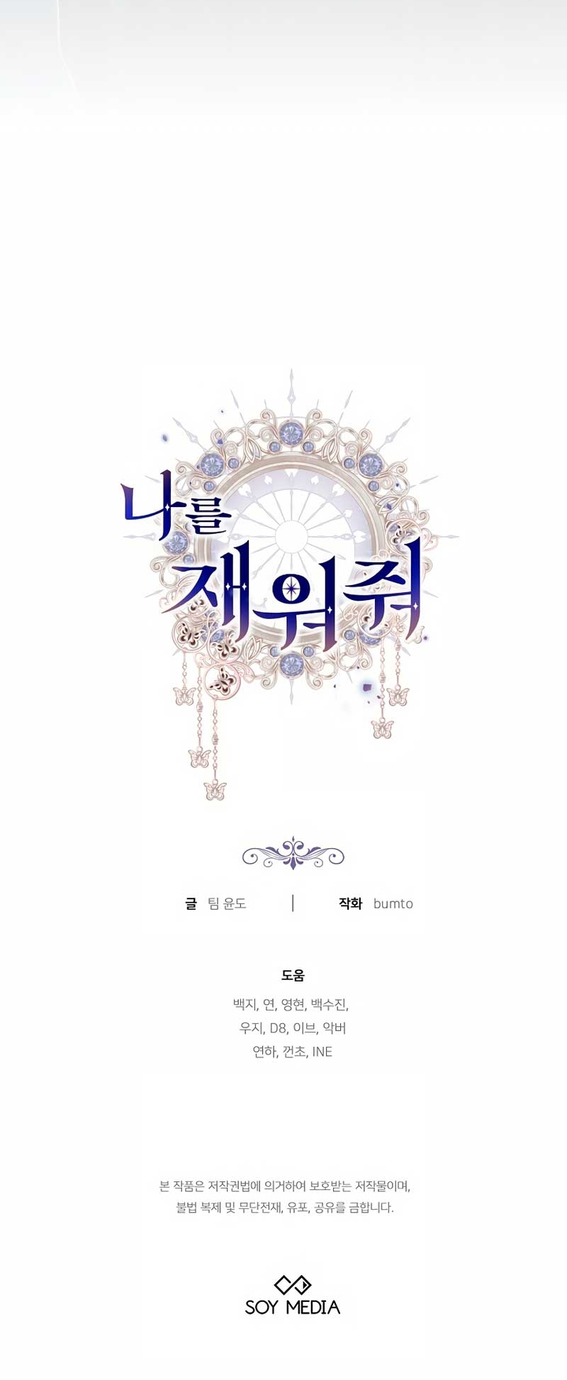 Ayúdame a dormir Capítulo 38 - Página 37