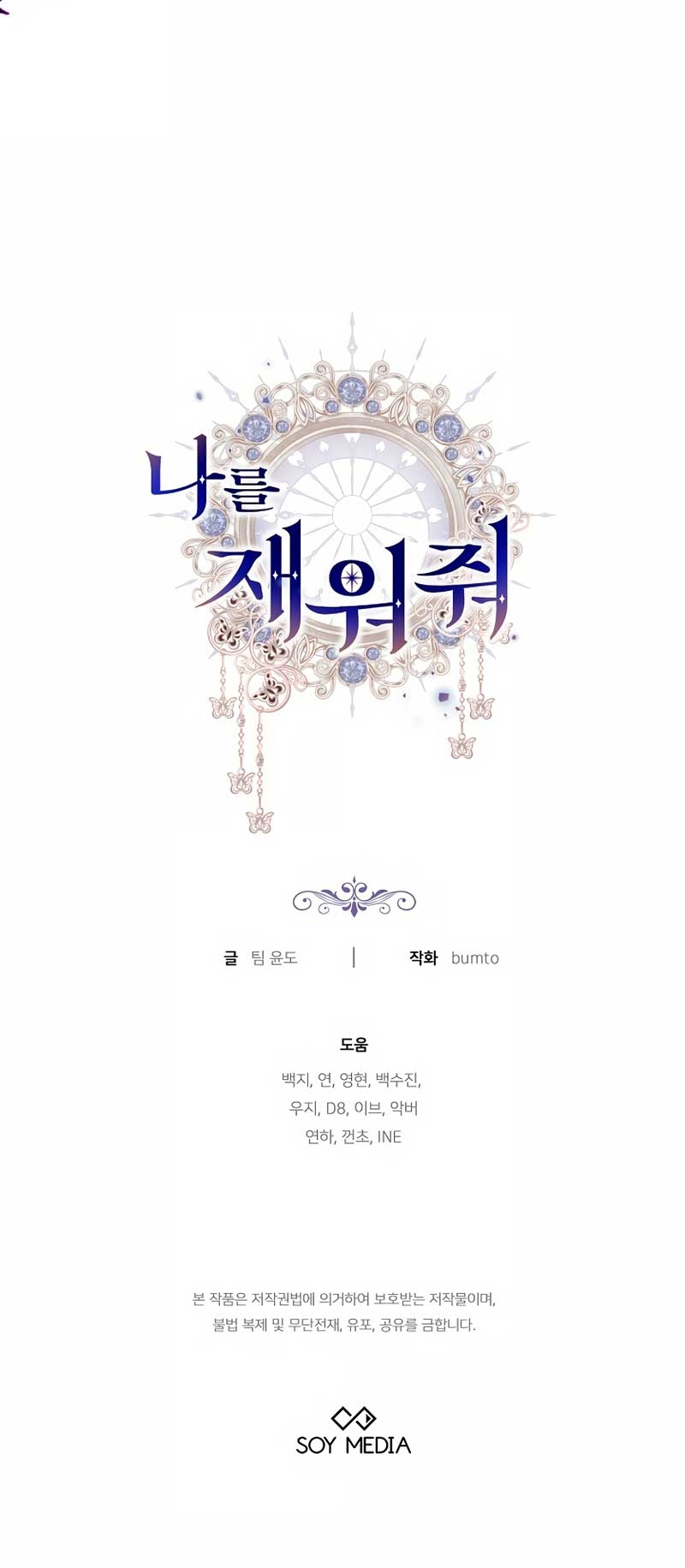 Ayúdame a dormir Capítulo 40 - Página 36