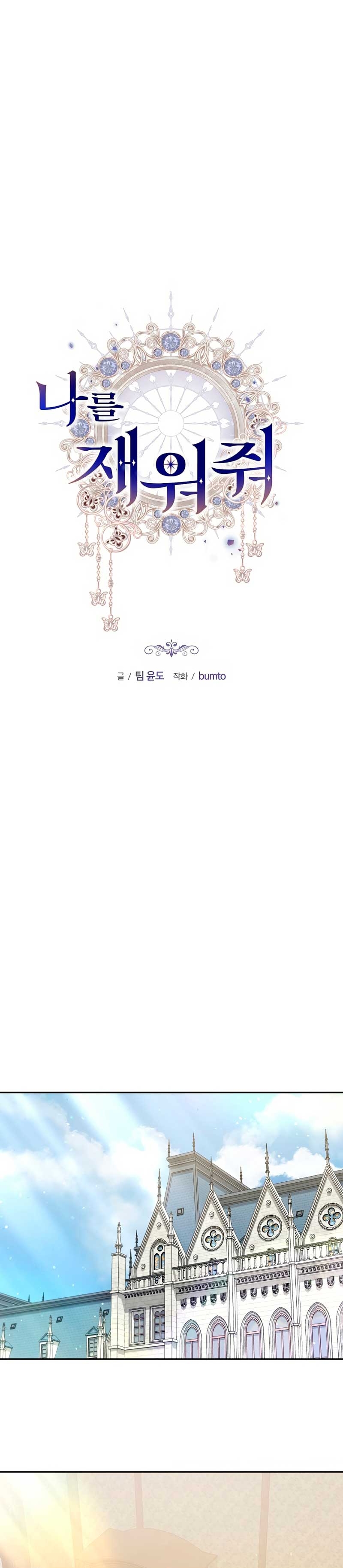 Ayúdame a dormir Capítulo 43 - Página 6