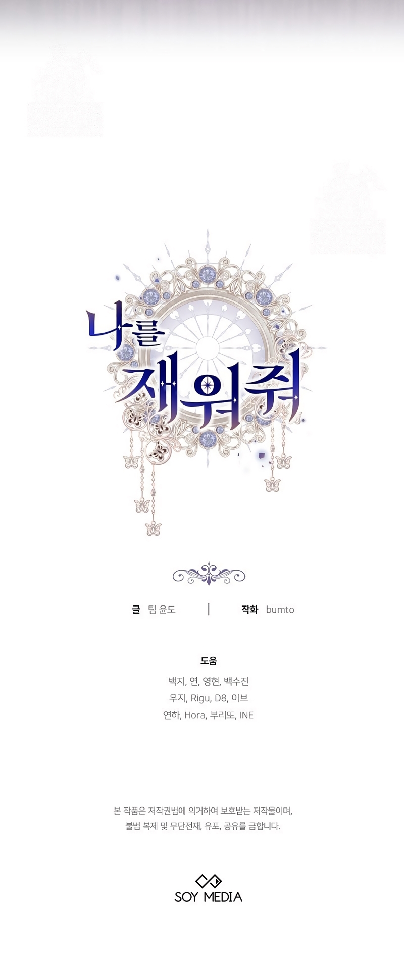 Ayúdame a dormir Capítulo 47 - Página 36