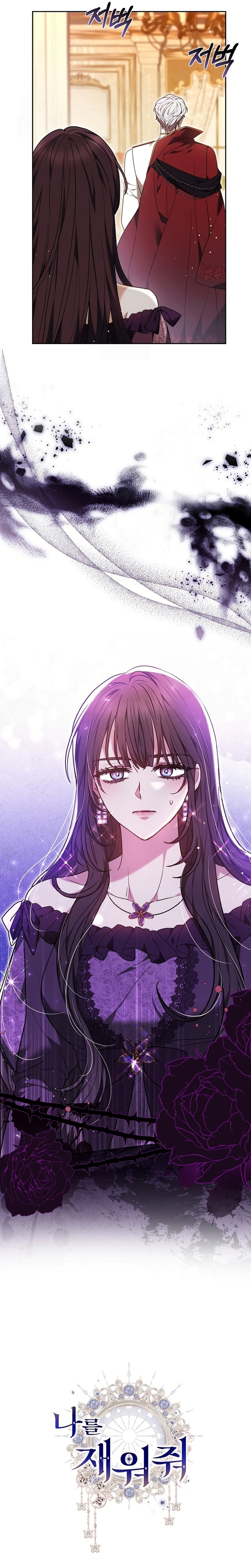 Ayúdame a dormir Capítulo 48 - Página 34