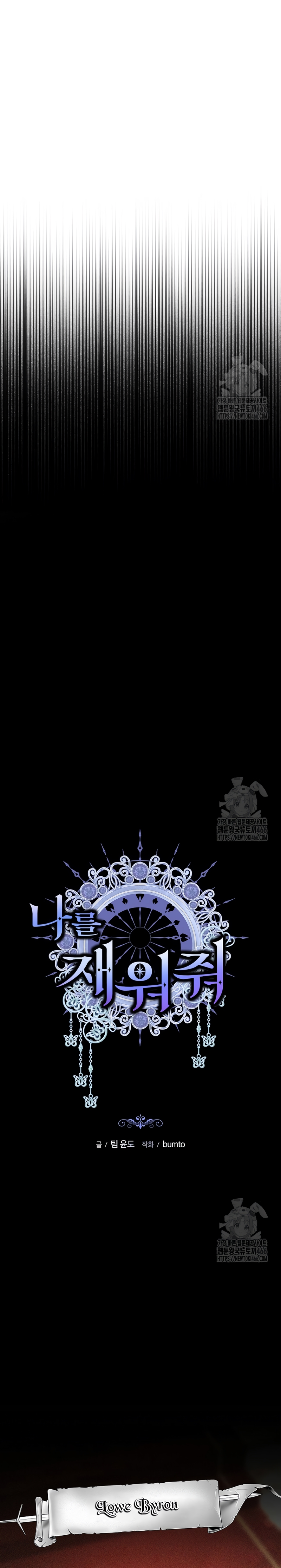 Ayúdame a dormir Capítulo 5 - Página 5