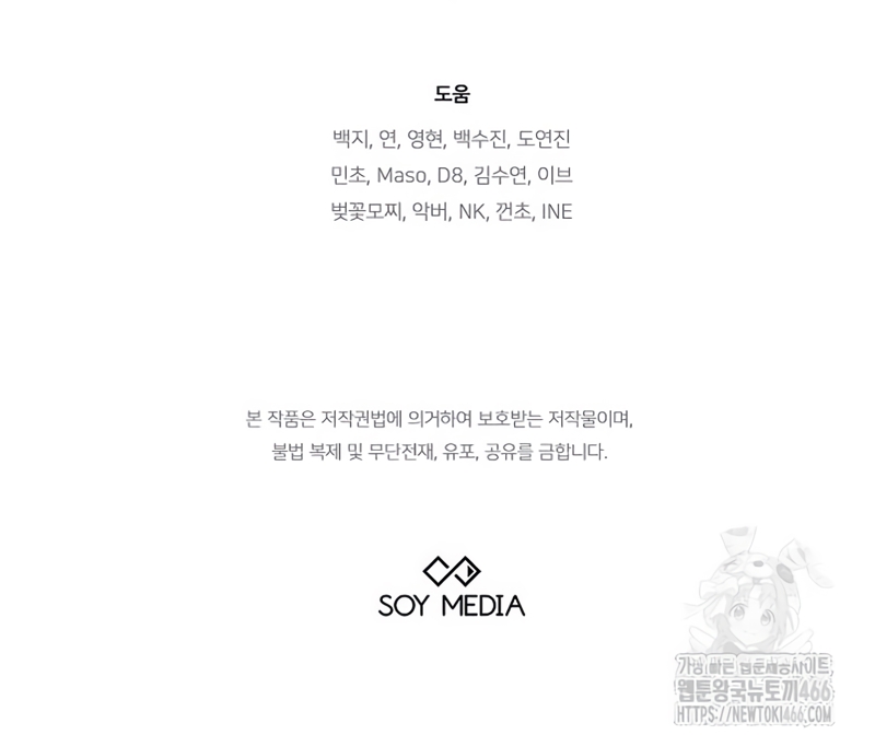 Ayúdame a dormir Capítulo 7 - Página 36