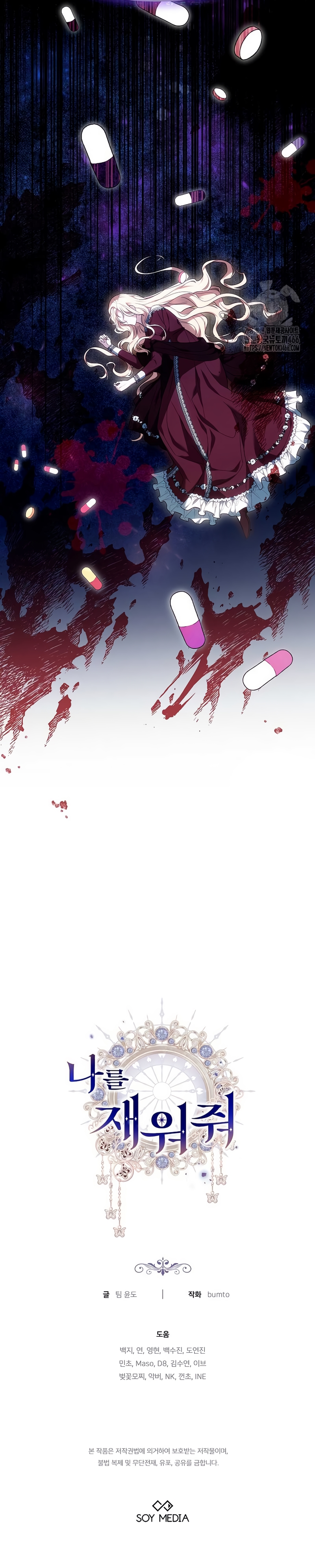 Ayúdame a dormir Capítulo 9 - Página 41