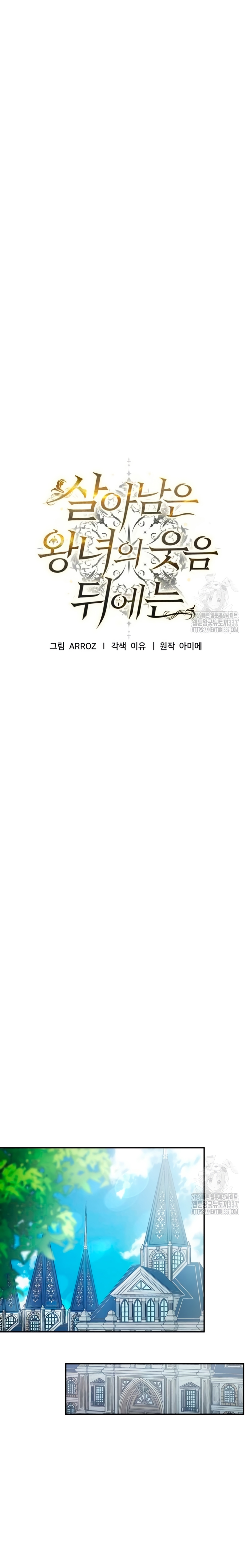 Detrás de la sonrisa de la reina superviviente Capítulo 12 - Página 20