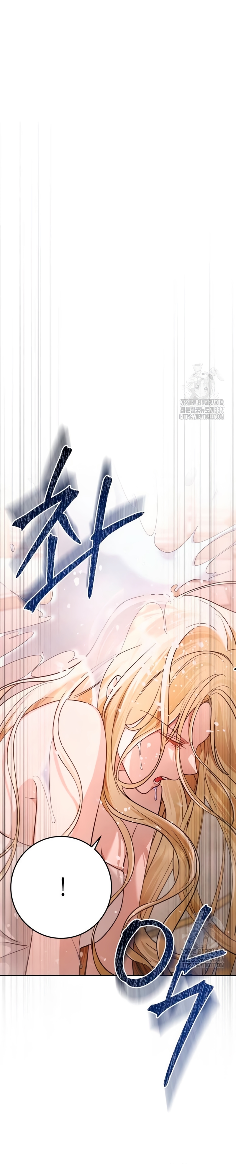 Detrás de la sonrisa de la reina superviviente Capítulo 13 - Página 15