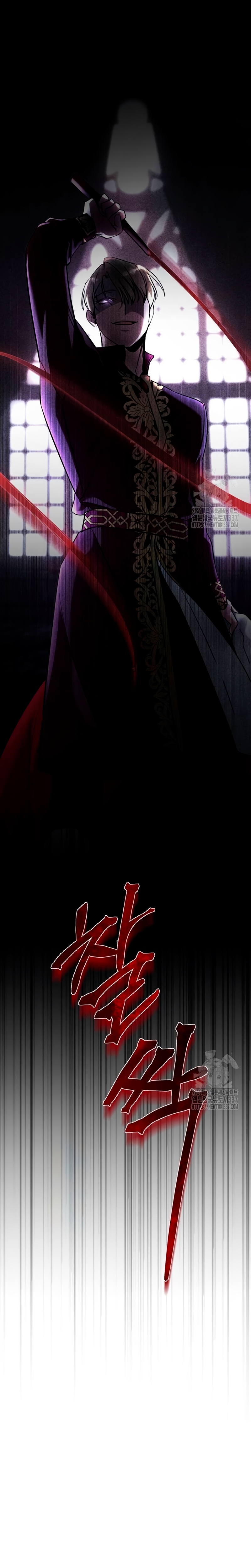 Detrás de la sonrisa de la reina superviviente Capítulo 13 - Página 34