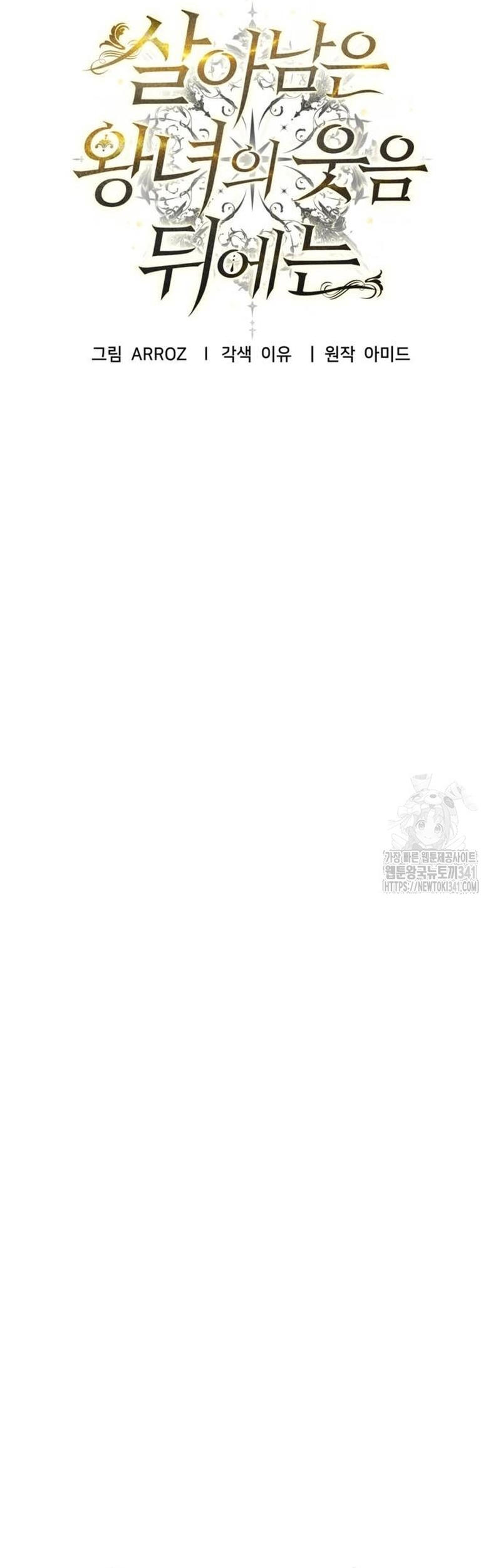 Detrás de la sonrisa de la reina superviviente Capítulo 19 - Página 22