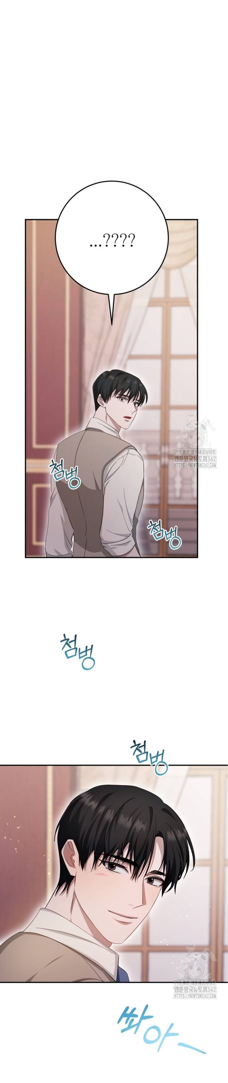 Detrás de la sonrisa de la reina superviviente Capítulo 20 - Página 22