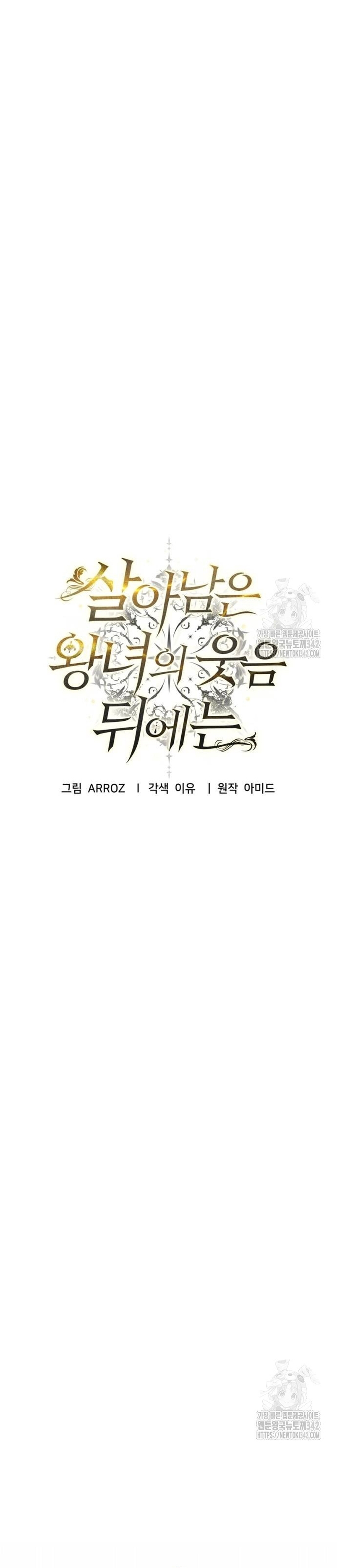 Detrás de la sonrisa de la reina superviviente Capítulo 20 - Página 23