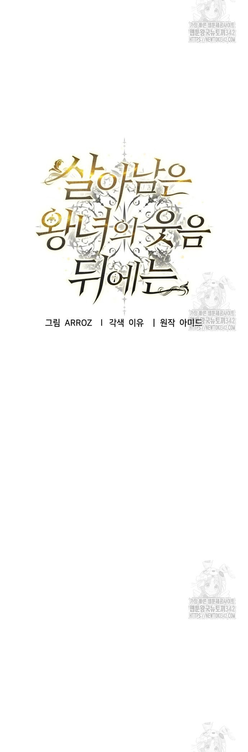 Detrás de la sonrisa de la reina superviviente Capítulo 21 - Página 37