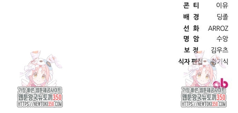 Detrás de la sonrisa de la reina superviviente Capítulo 27 - Página 36