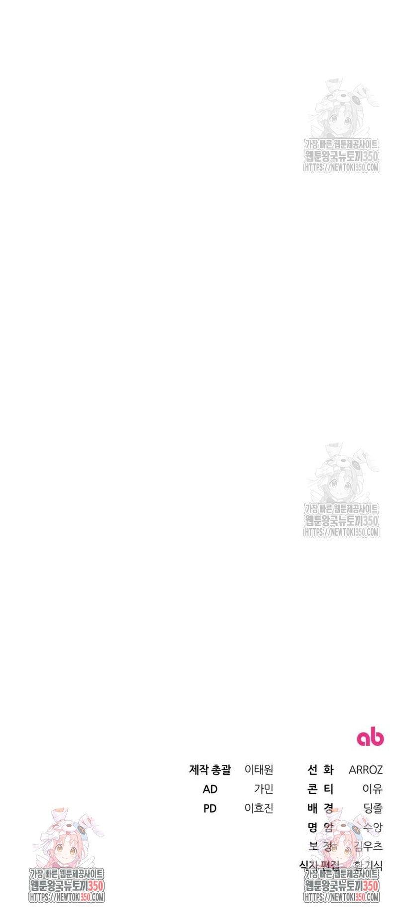 Detrás de la sonrisa de la reina superviviente Capítulo 29 - Página 50