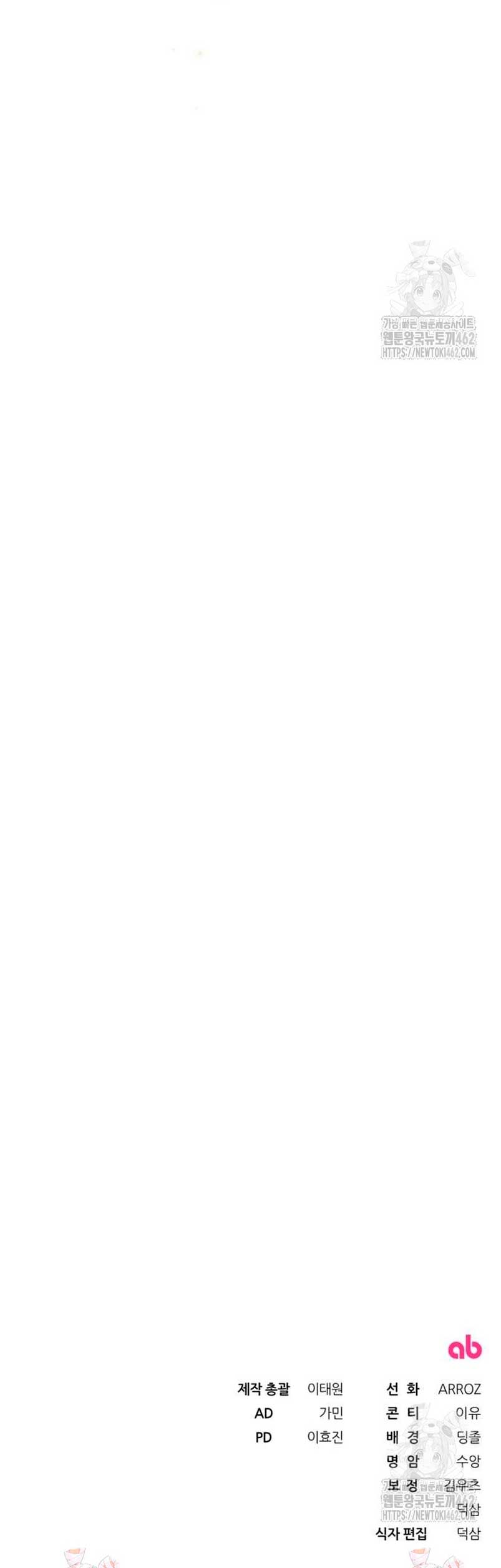 Detrás de la sonrisa de la reina superviviente Capítulo 34 - Página 47