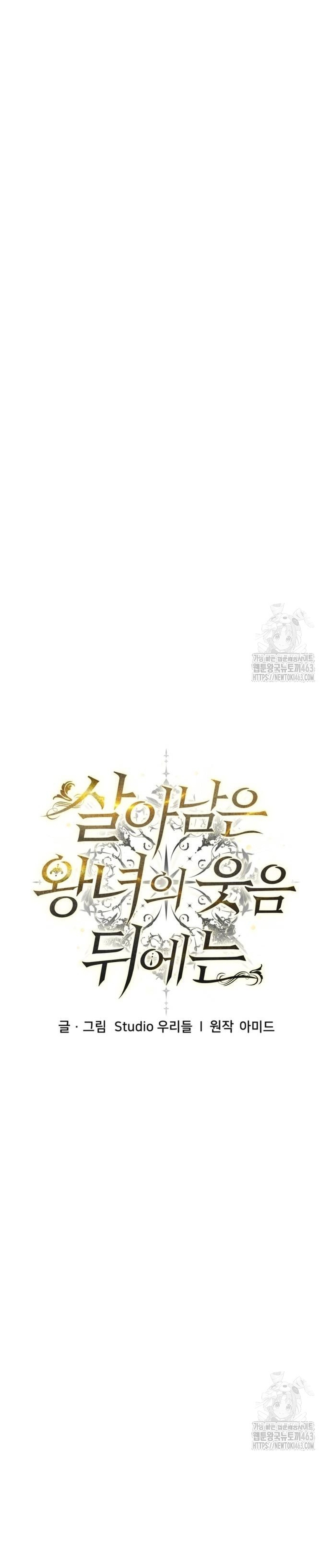 Detrás de la sonrisa de la reina superviviente Capítulo 35 - Página 42