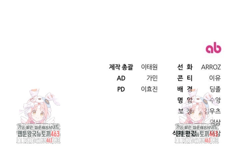 Detrás de la sonrisa de la reina superviviente Capítulo 36 - Página 63